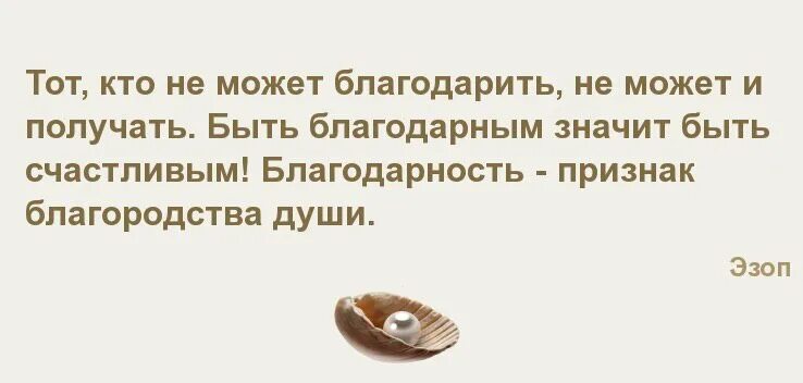 Признательна это значит. Надо быть благодарным. Уметь быть благодарным. Надо уметь быть благодарным. Что значит быть благодарным.