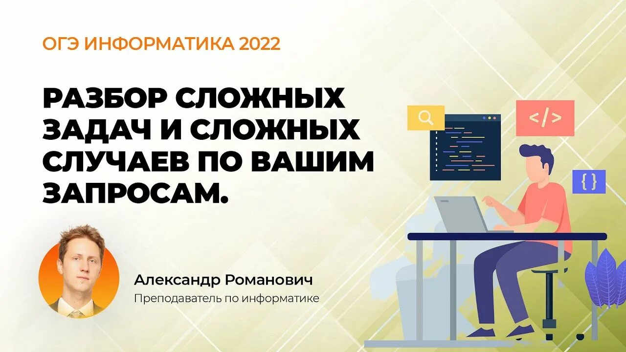 Огэ информатика с нуля. ОГЭ Информатика. Программирование 2022. 15.2 Информатика ОГЭ Пайтон. ОГЭ по информатике 2022.