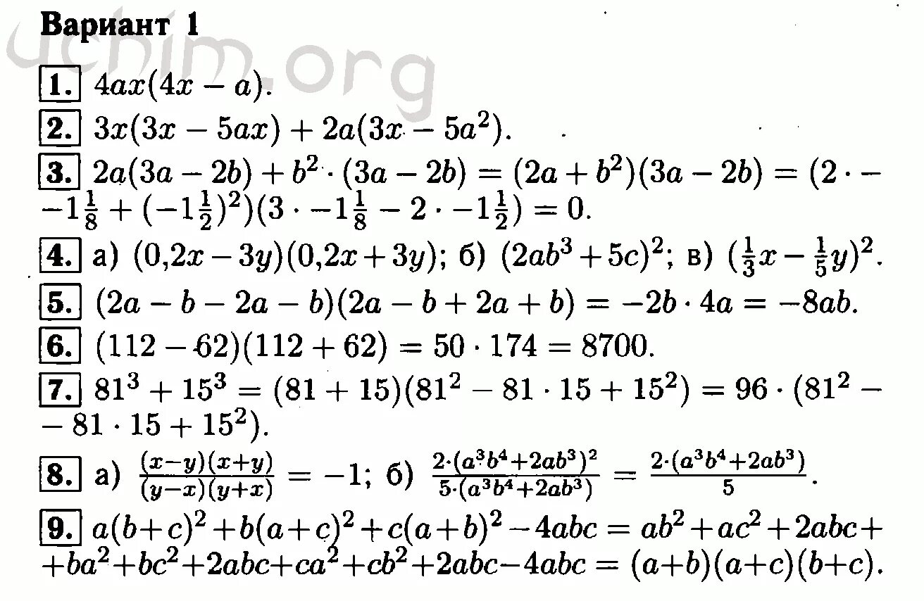 Ответы по алгебре 7 класс 2024. Итоговая кр по алгебре 7 класс Макарычев. Контрольные Алгебра 7 Мордкович. Алгебра 7 класс Макарычев контрольная 7 ответы.