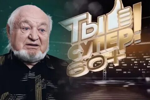 Супер сегодня