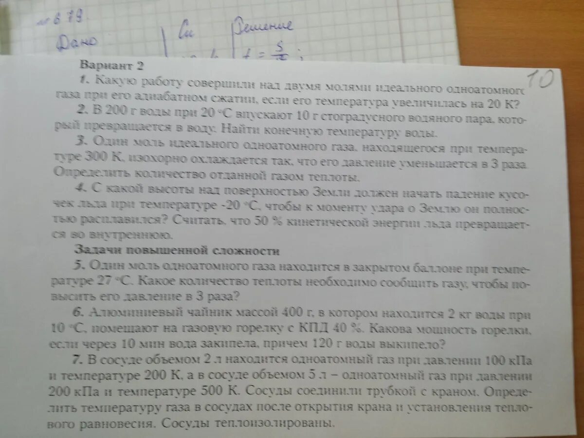 При адиабатном сжатии 2 моль идеального одноатомного. Формула работы при адиабатическом сжатии 1 моля идеального газа.