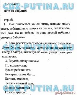 Чтение 3 класс страница 103 номер 10