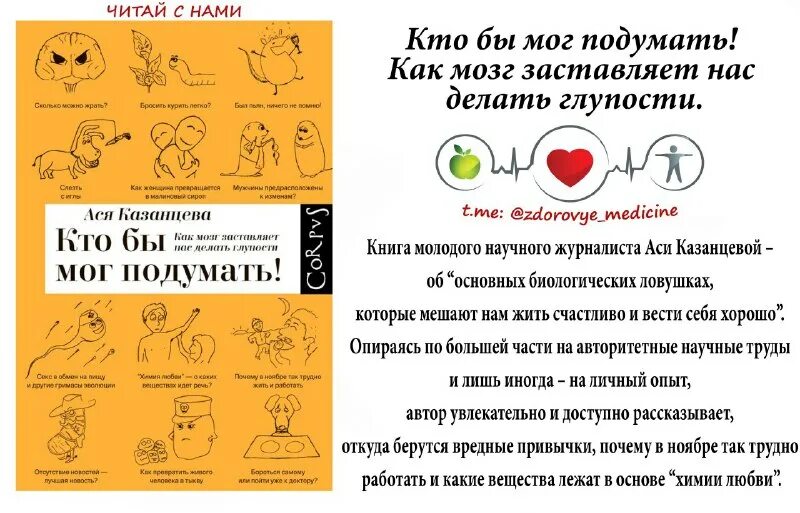 Как нарисовать глупость. Слоган про книги. Глупости читать. Глупости читать. Таблетки от глупости картинки.