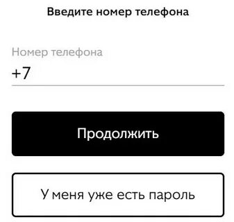 Зайди номер
