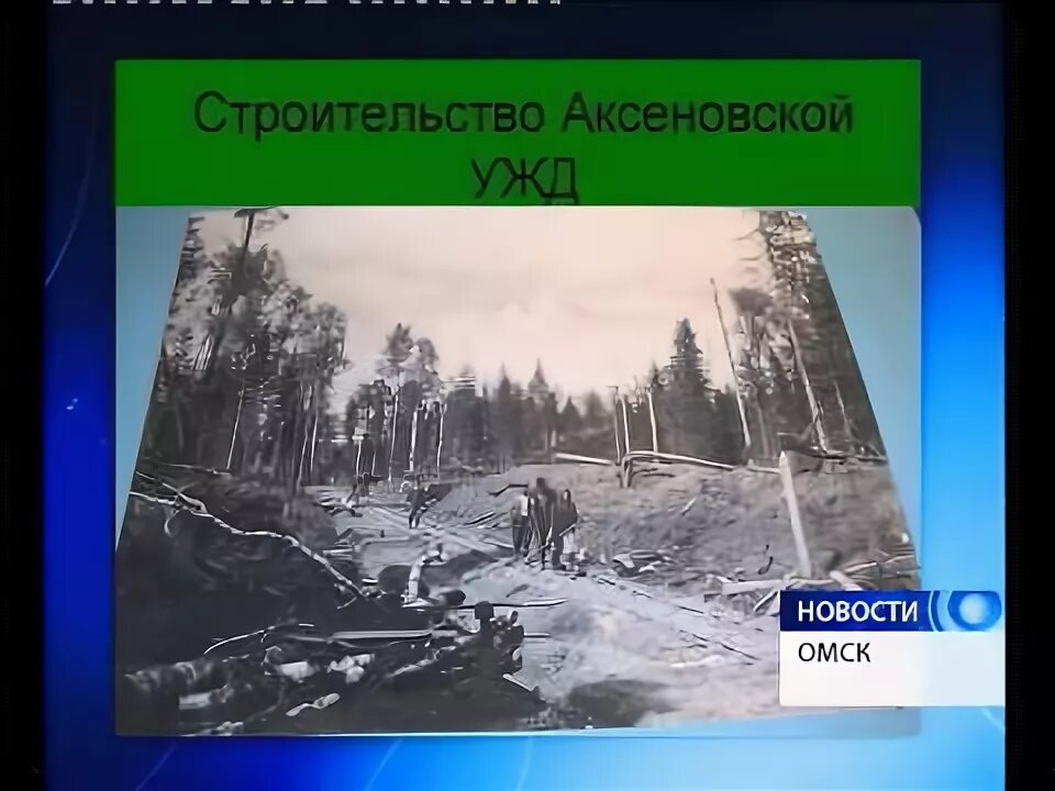 Село усть ишим омская область. Гисметео аксеново усть ишимский. Усть ишим полиция. Усть ишимский лесхоз. Усть-ишим омская область.
