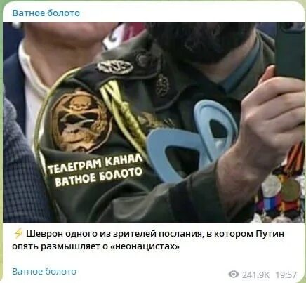 Неонацистские шевроны. Нашивки украинских военных. Украинские военные нацисты. Нацистская символика на Украине.