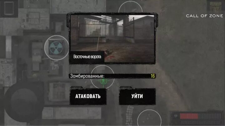 Call of zone мод последняя версия. Call of zone. call of zone достижения. call of zone версия 1.2.1. call of zone последняя версия.