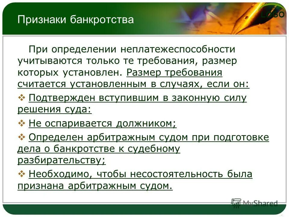критерии и признаки банкротства. понятие и критерии банкротства юридических лиц. критерии несостоятельности. при выявлении признаков банкротства учитываются. для определения признаков банкротства должника учитываются:.