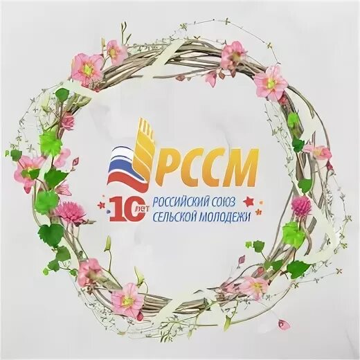 Рссм. Рссм