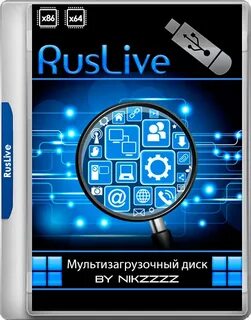 Диск системного администратора