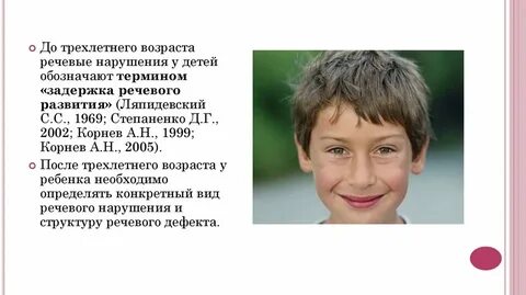 Нарушение речевого развития в раннем возрасте