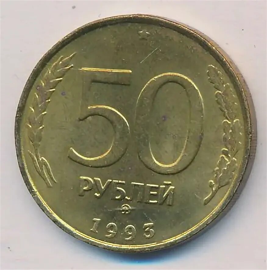 32 50 в рублях