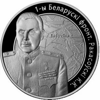 Операция багратион рокоссовский