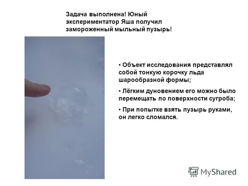 экспериментатор нанес каплю