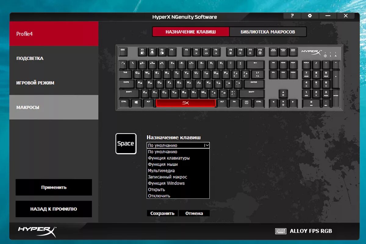 Как поменять rgb на клавиатуре. Как включить подсветку на клавиатуре hyperx. игровой режим hyperx keyboard. клавиатура hyperx комбинация клавиш подсветка. расположение кнопок на клавиатуре hyperx.