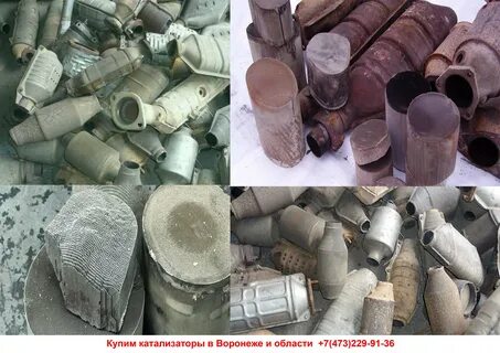 Катализатор сдать по марке авто