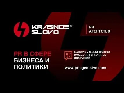 Агентство красный