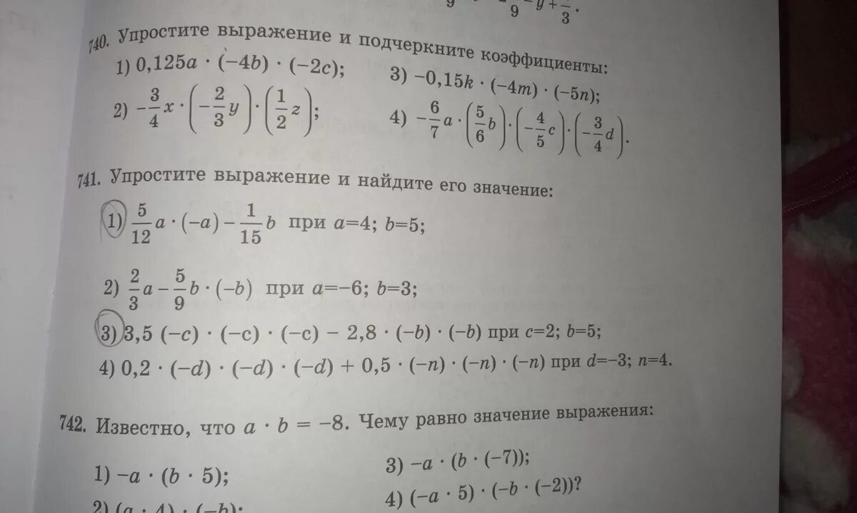 Упростить и найти значение выражения. Упростите выражение и Найдите его значение. Упростите и Найдите значение выражения. Упростить выражение и найти его значение.