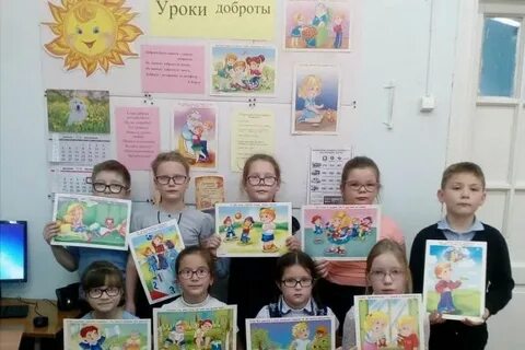 Занятие добрые поступки