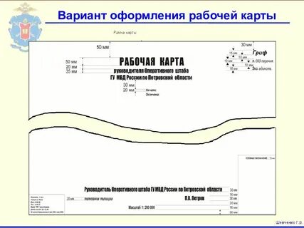 Графическое оформление документов