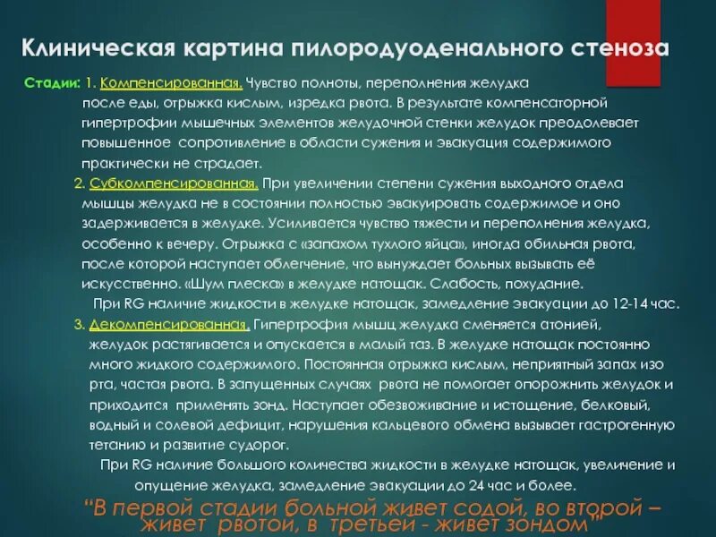 Отрыжка через 2 часа после еды. Чувство пустоты в желудке после еды. Чувство переполнения после еды. Чувство переполнения желудка после еды. .Тяжесть в желудке после еды тяжесть.