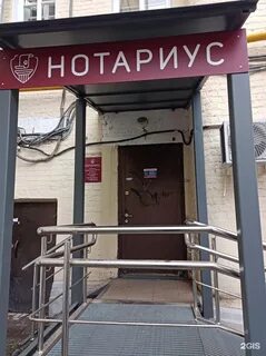 Работа нотариусов в подольске