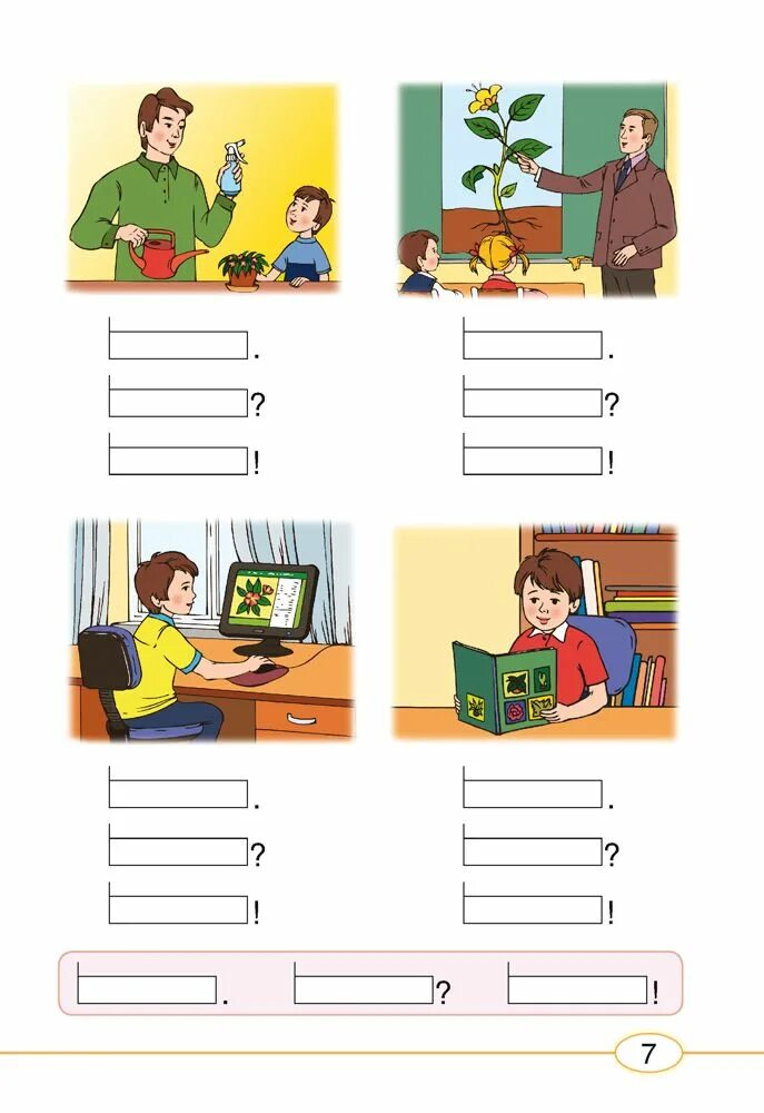 Азбука репкин 1 класс. Букварь репкин в. Схема слова букварь. Букварь задания. Букварь андрианова 1 класс.