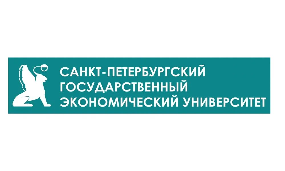 Гэу личный кабинет. Санкт-Петербургский государственный экономический университет лого. Санкт-Петербургский государственный экономический университет герб. СПБГЭУ эмблема. UNECON логотип.