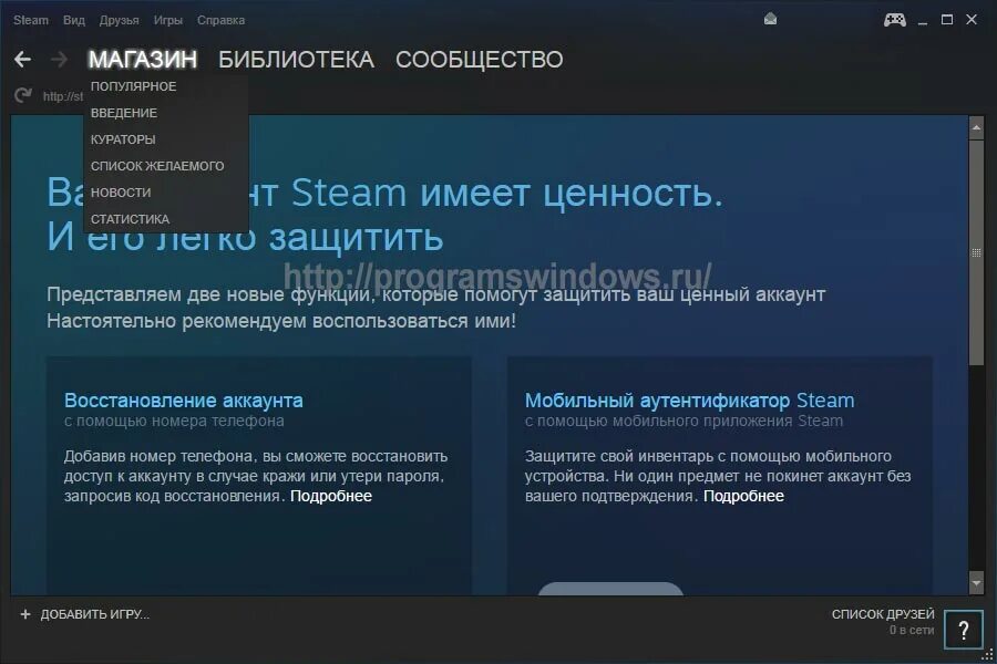 Как установить виндовс на стим дек. Steam программа. мобильный интерфейс стим. список пк в стиме.