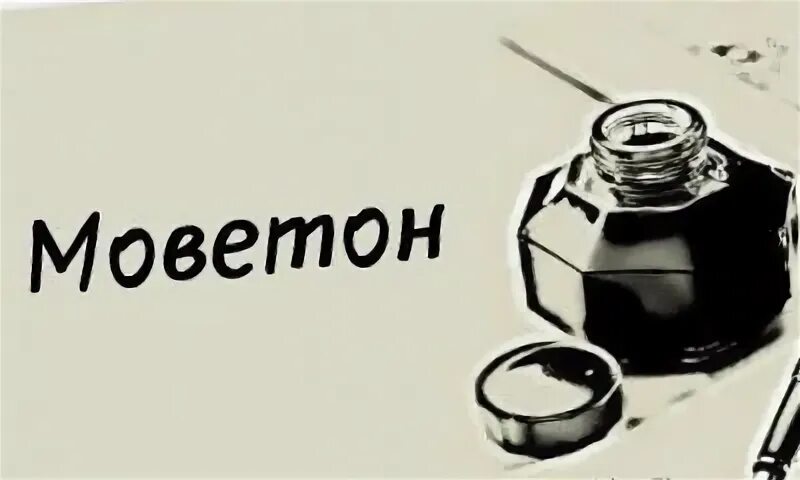 Пиетет что это