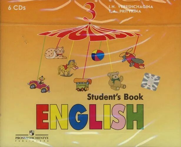 Верещагина англ 3 класс 2 часть. Верещагина и н. Автор Верещагина английский язык. Аудиокурс к учебнику английского языка Верещагина.