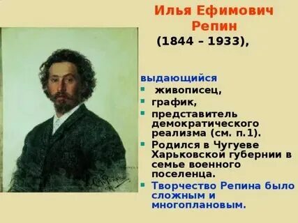 Репин создатель какого памятника