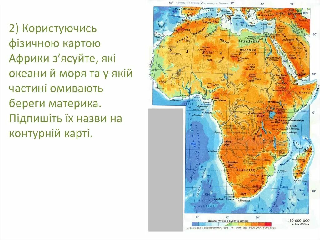 Африка почти посередине пересекает. Рельеф Африки. Карта рельефа Африки. Рельеф материка Африка. Равнины Африки на карте.