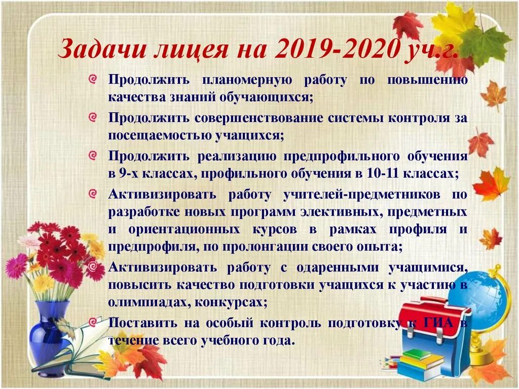 1 урок рекомендации. Рекомендации для родителей первоклассников. Советы для родителей первоклассников. Советы родителям будущих первоклассников. Советы родителям будущего первоклассника.