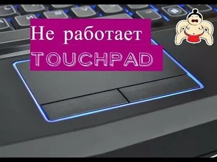 Как отключить тачпад asus