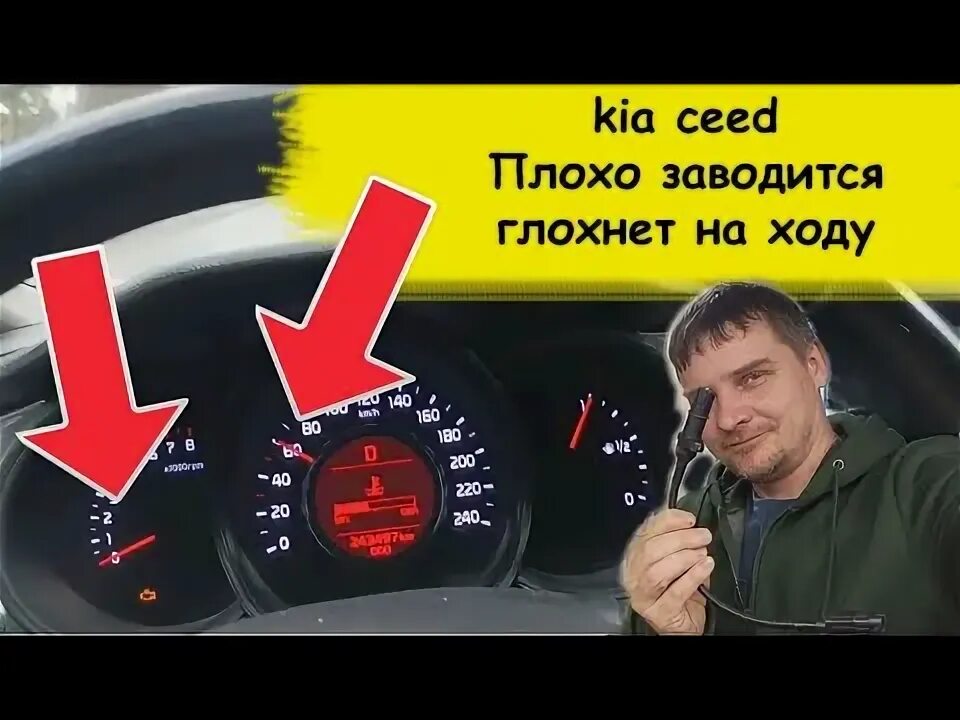 Почему не заводится сид. Почему не заводится сид