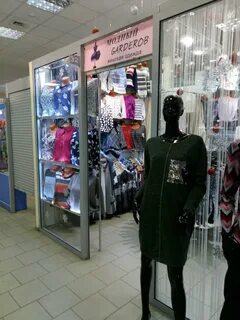 Тула магазин женской