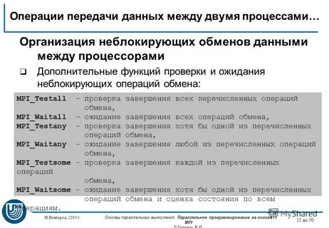 Перечислите операции с данными