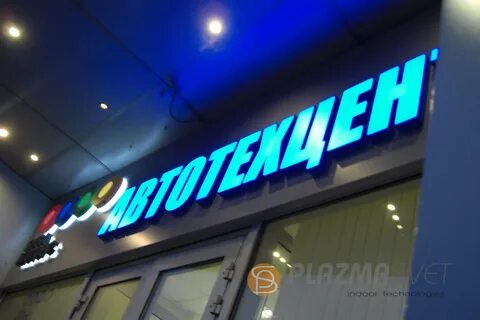 Холодный букв
