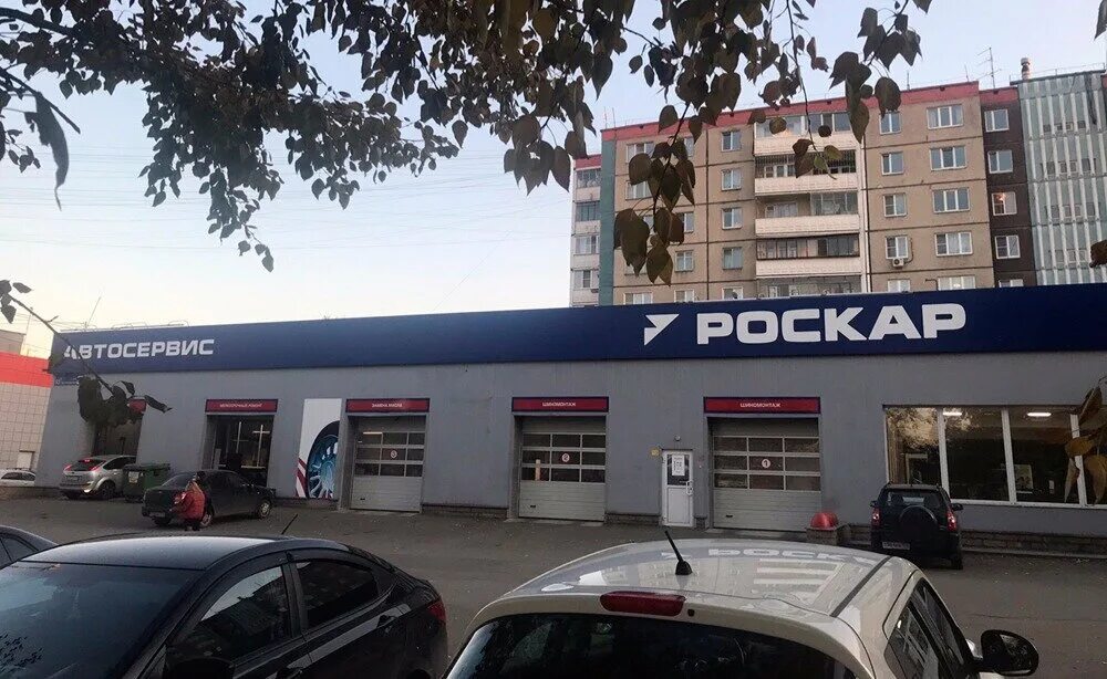 копейское шоссе 35д. челябинское автосервис. челябинск улица братьев кашириных 93б роскар. роскар сервис челябинск. роскар.