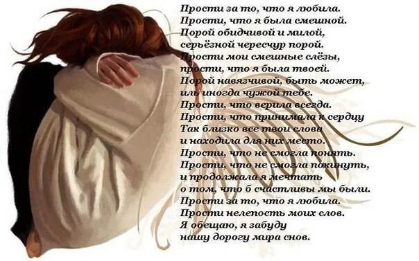 Написала парню прощай