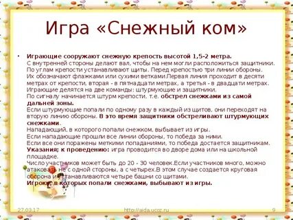 Игра ах как мыши надоели все погрызли