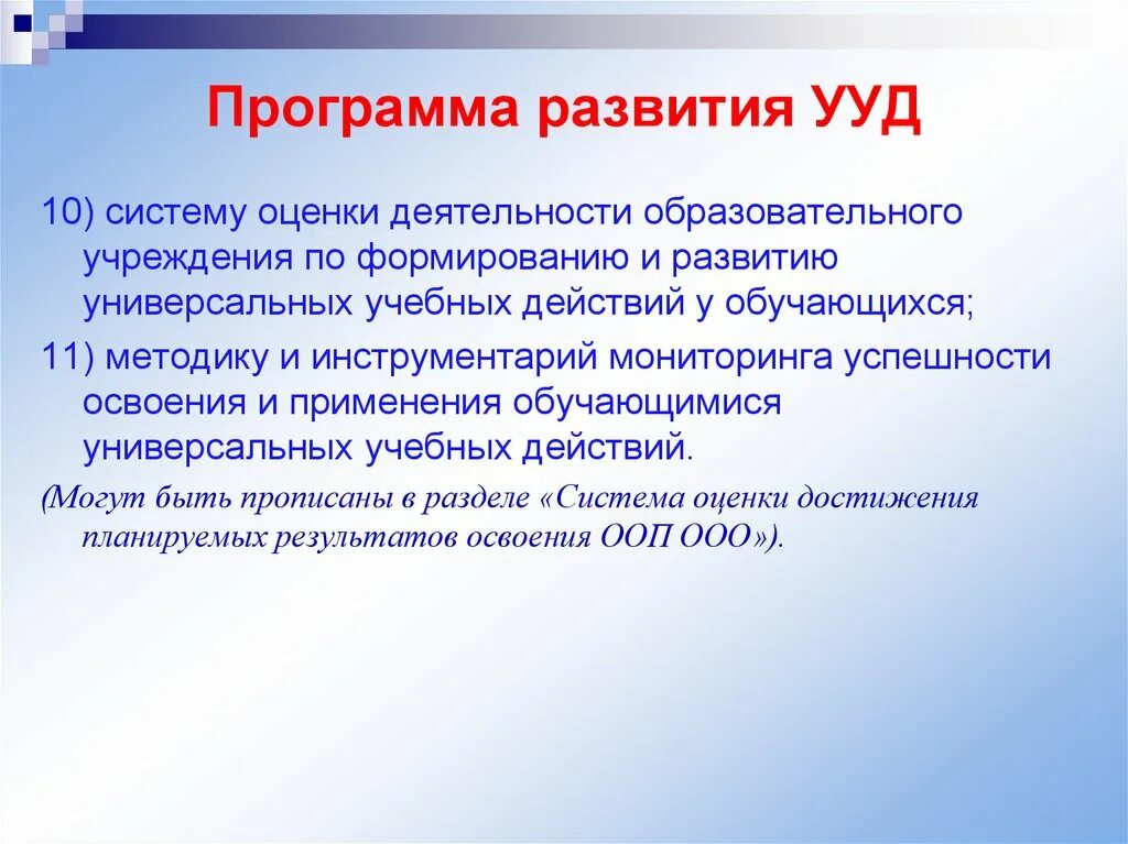 Ууд инструментарий. Психодиагностический инструментарий психолога. Ууд инструментарий. Ууд инструментарий. Номенклатура универсальных учебных действий.