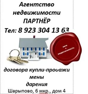 Налоговая шарыпово телефон