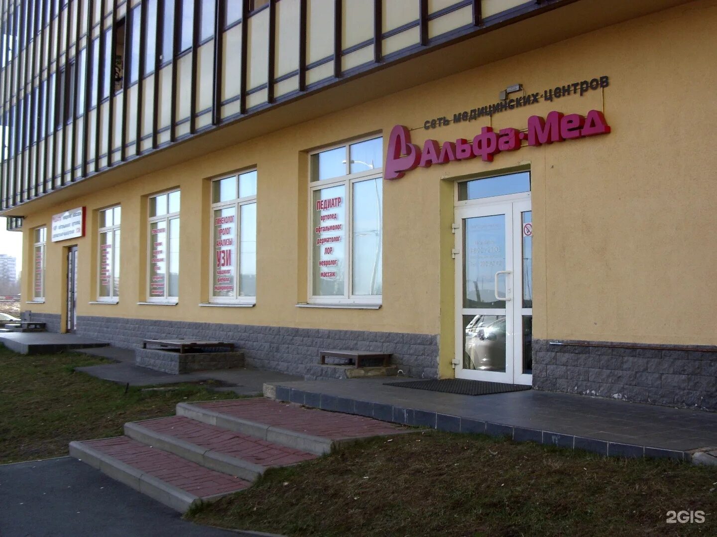 Охтинская аллея 4 мурино. Альфа мед мурино. Лаборатория хеликс орел. Медцентр мурино охтинская. Медцентр мурино охтинская аллея 18.