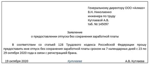 Как пишется административный день