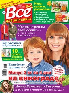 Журнал дам
