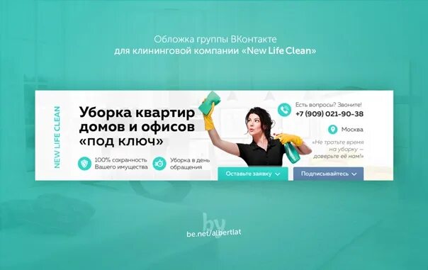 Web vk. Примеры обложек для группы ВК. Шапка сообщества ВКОНТАКТЕ. Обложка сообщества ВК примеры. Дизайн обложки ВК.