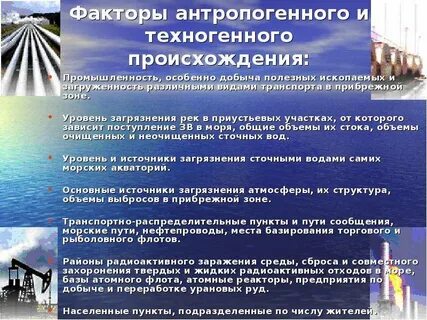Антропогенное происхождение канал