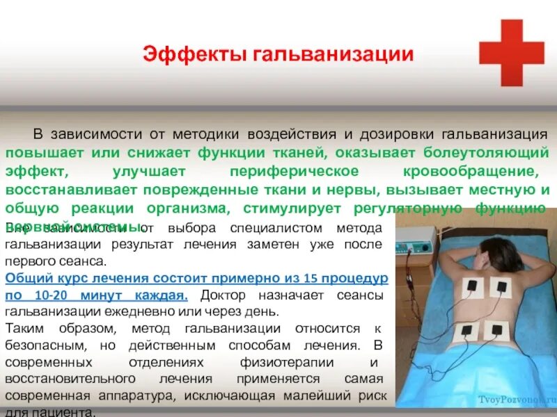 Гальванизация тесты с ответами